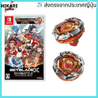 Beyblade X EvoBattle - Switch [Manufacturer's Bonus] 