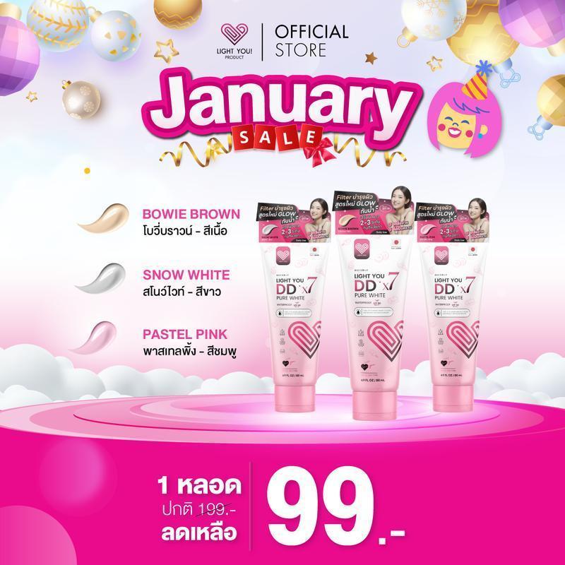 โทนอัพผิว ครีมพอกผิว ดีดีพอกผิว DDx7 สูตรใหม่ กันน้ำ กันเหงื่อ LIGHT YOU DD PURE WHITE X7 ปริมาณ 80 mL.