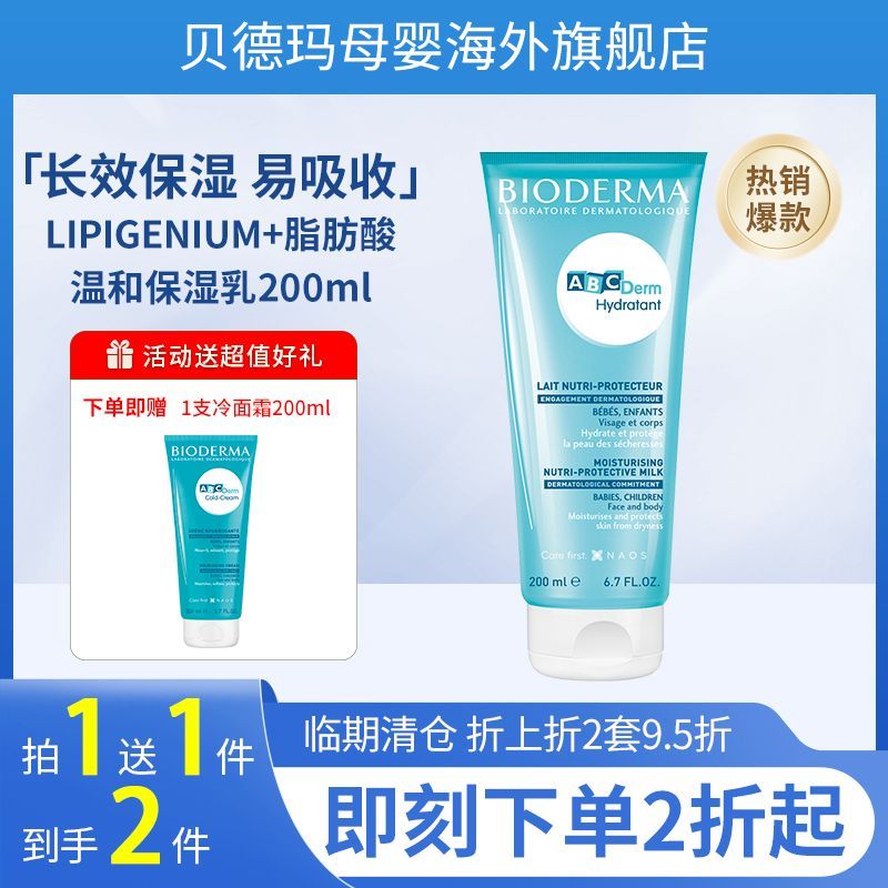 Hot Sale#[Cumulative Hot Sale154.7Ten thousand+Pieces]ABCDerm Moisturizing Lotion Children's Face Cr