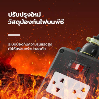 ปลั๊กไฟ ปลั๊กพ่วง สายไฟ VCT ปลั๊กบล็อคยาง 4 ช่อง แท้ ปลั๊กสนาม 5 เมตร 10 เมตร 20 เมตร รองรับพลังงานสูง อุปกรณ์ไฟฟ้า
