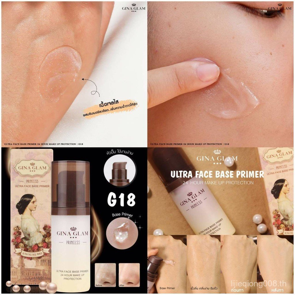G18 รับประกันของแท้ Base Primer Gina Glam Ultra Face Base Primer