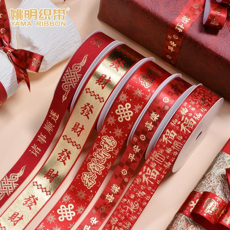 ❤Yao Ming กล่องริบบิ้นปีใหม่บรรจุภัณฑ์โบว์สีแดงริบบิ้นมีความสุข❣