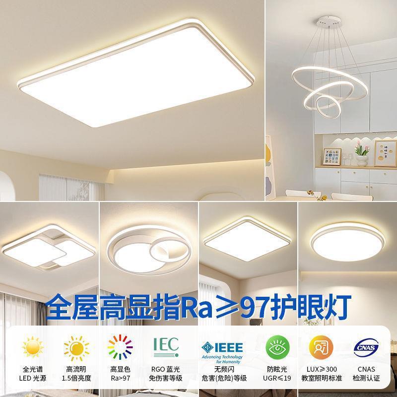 New Bedroom Light Ultra-Thin Ultra-Bright Smart Simple Modern Home Bedroom Set Living Room Light led