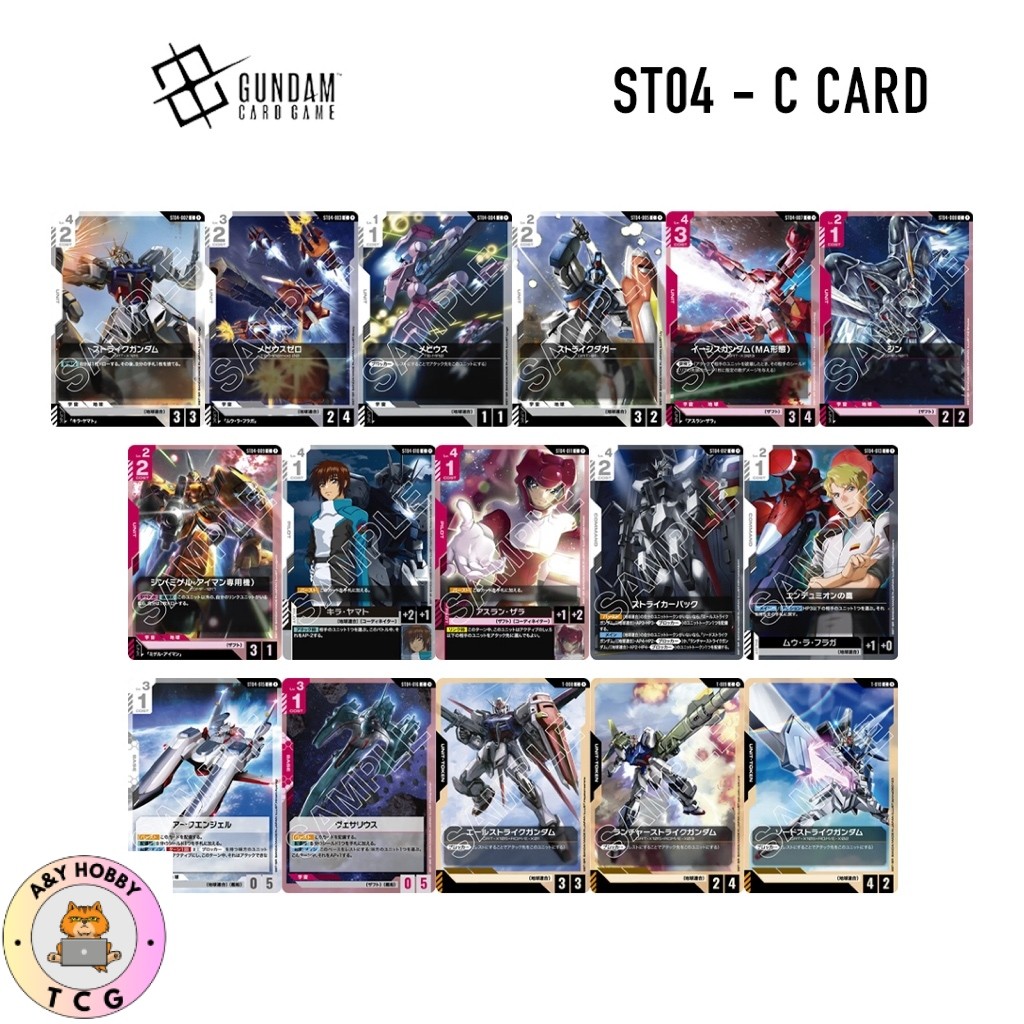 การ์ดเกมกันดั้ม Heroic Beginnings ST04- C การ์ด /ST04-09/ST04-1111/ST04-016/Gundam ST04 BY ANY HOBBY