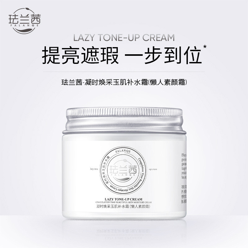 [คลังสินค้าพร้อม] Enamel Celebrity Time Rejuvenating Jade Skin Moisturizing Cream (Lazy Face Cream) 