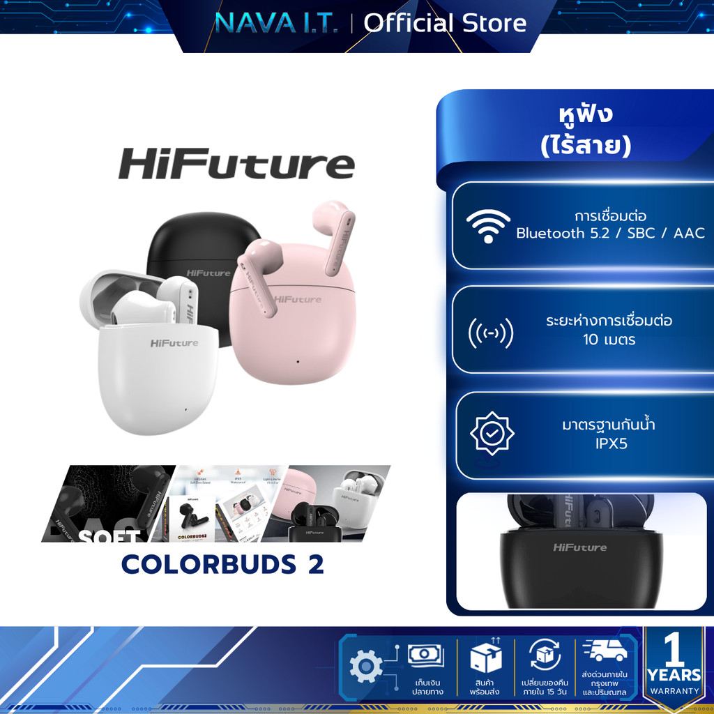 HiFuture Colorbuds2 หูฟังไร้สายบลูทูธ Soft Bass ใช้งานสูงสุด 20 ชั่วโมง การป้องกันน้ำระดับ IPX5