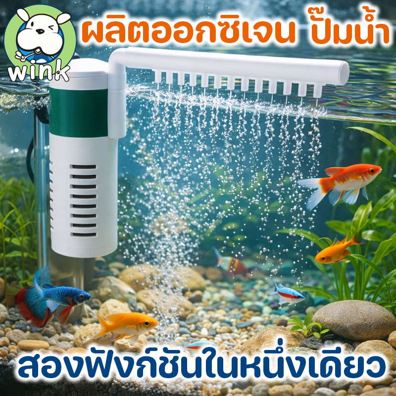 COD ปั๊มกรองน้ำ เครื่องกรองตู้ปลา ปั๊มออกซิเจน ระบบหมุนเวียน เสียงเบา ขนาดเล็ก น้ำสะอาด