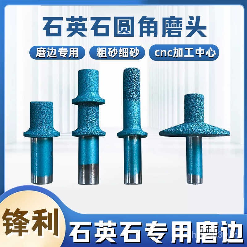 หินควอตซ์มีด r5 ด้านข้างรอบมุมขัดหัว CNC เครื่องแกะสลักอ่างล้างหน้าบด Arc ขนาดใหญ่ Taichung Bevel ใบ