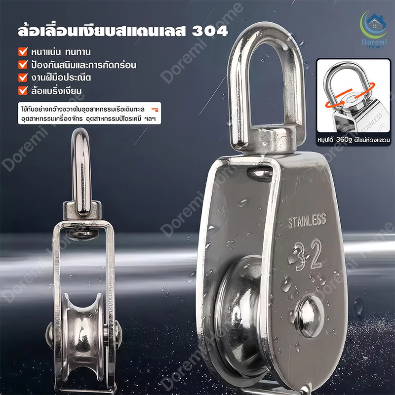 รอกเชือกสเตนเลส 304 ขนาด M15, M20, M25, M32 รอกเชือก รอกสแตนเลส304 หัวรอกล้อหมุน