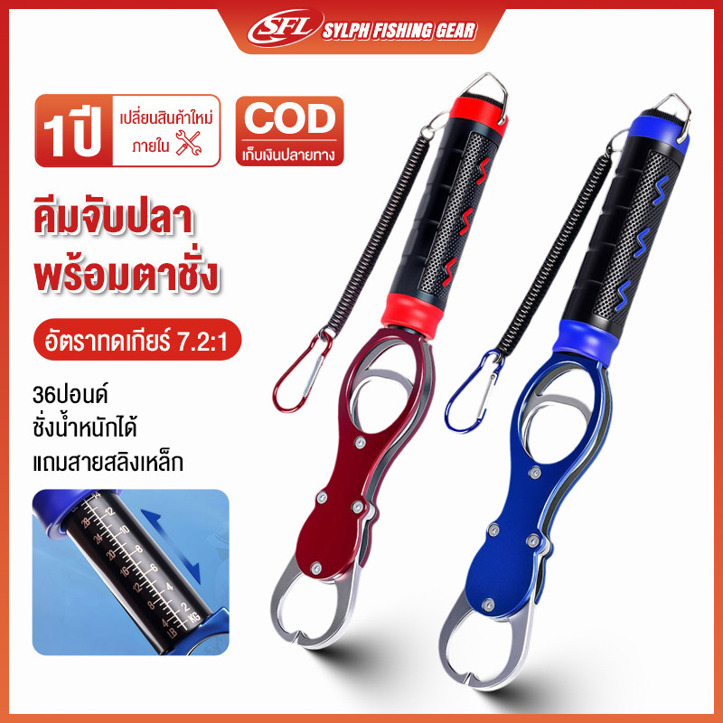 SYLPH กริปเปอร์ตกปลา ที่จับปาก ปลาตกปลา คว้า เครื่องมือ ที่หนีบปากพร้อมเครื่องชั่งน้ําหนักป้องกันสนิมสําหรับผู้ที่ชื่นชอ