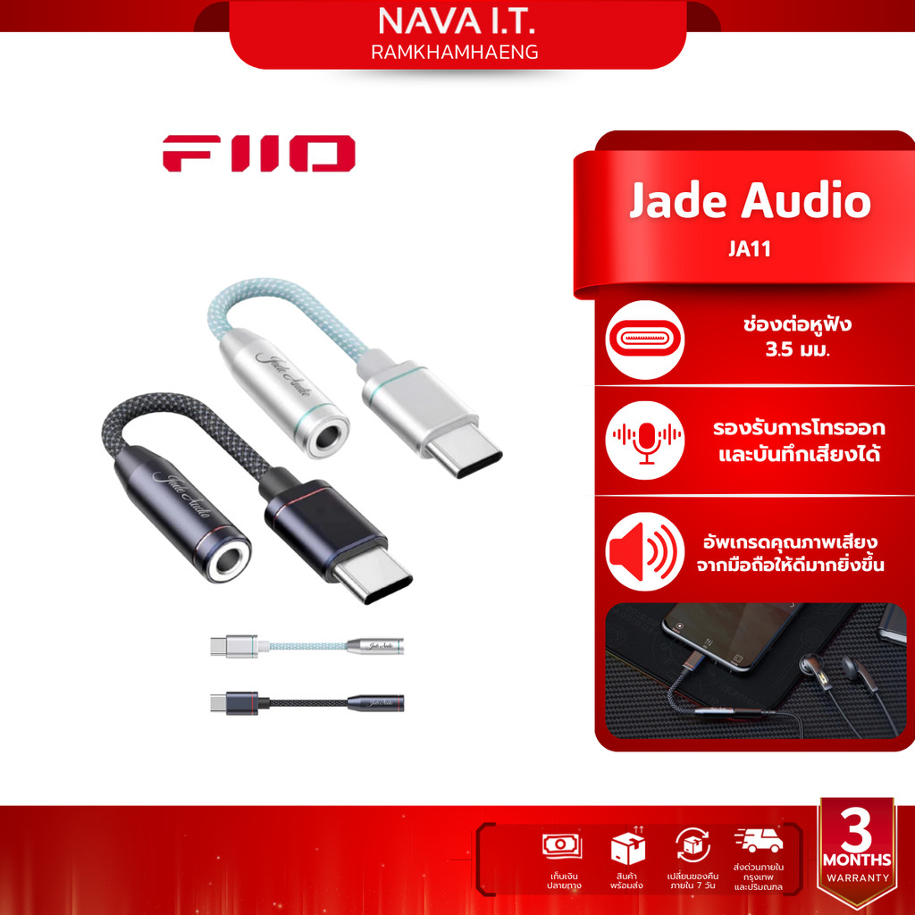เครื่องขยายเสียง FiiO Jade Audio JA11 DAC/AMP รองรับ Hi-Res Black/Silver รับประกัน 3 เดือน