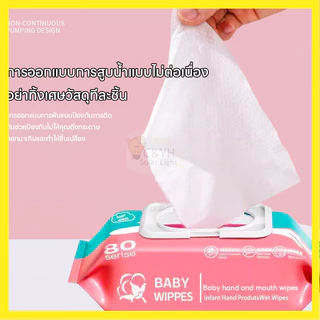【ลดราคาพิเศษ】 ทิชชู่เปียก 1ห่อ 80 เเผ่น แผ่นเช็ดทำความสะอาดสารพัดประโยชน์ ขนาดพกพา