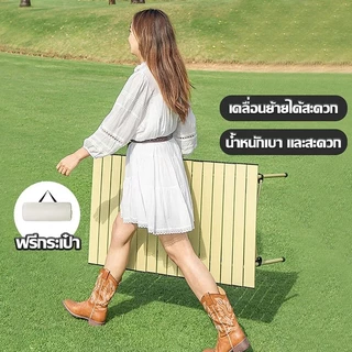 โต๊ะแคมป์ปิ้งพับได้อลูมิเนียม ส่งโกดังไทย มีCOD น้ำหนักเบาพกง่าย แถมกระเป๋าเก็บ เหมาะปิคนิค ชายหาด กางเต็นท์กลางแจ้ง