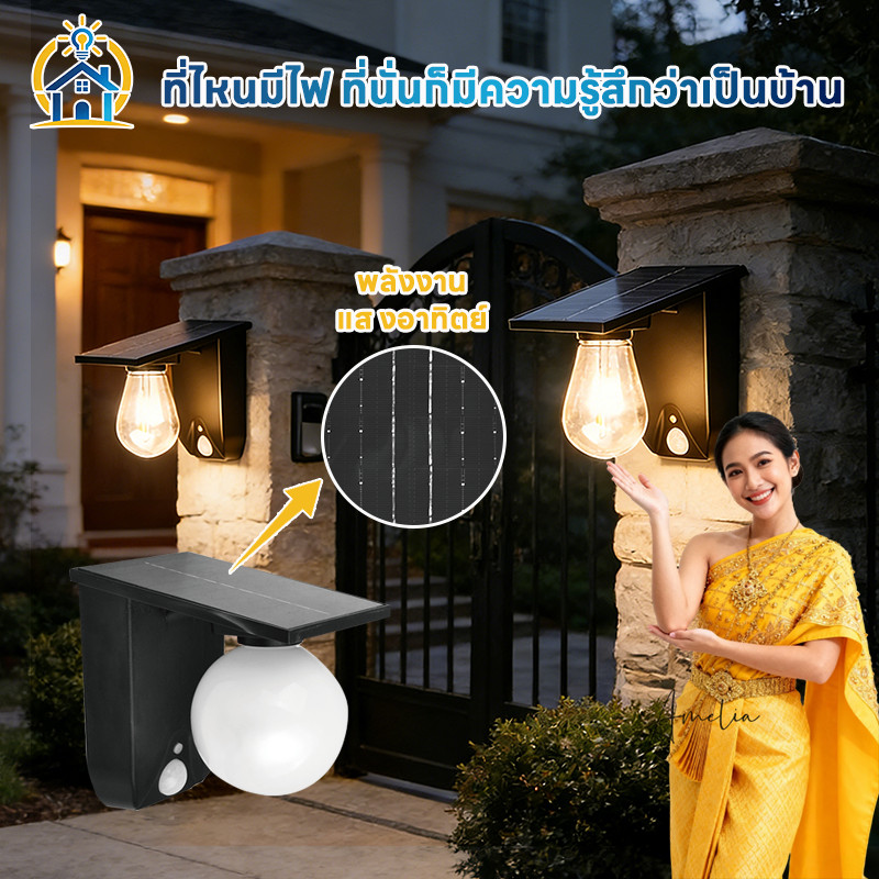 โคมไฟติดผนังโซล่าเซลล์ สว่างอัตโนมัติเซ็นเซอร์ IP65 0ค่าไฟ ติดตั้งง่าย ทนทาน กันน้ำ ใช้กลางแจ้ง สวน