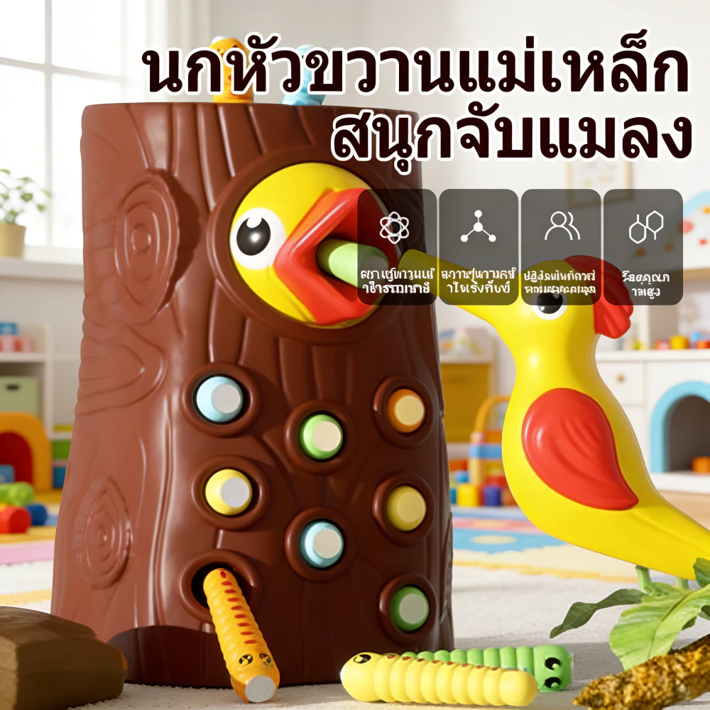เล่นแม่เหล็กหัวขวานมือตาเหล็กเด็กของของนกจับแม่