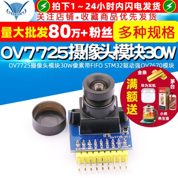 OV7725 โมดูลกล้อง 30W พิกเซลพร้อม FIFO STM32 ไดรฟ์ที่แข็งแกร่ง OV7670 โมดูล