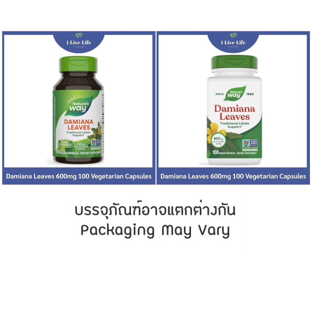สารสกัดใบดาเมียน่า สมุนไพรเพิ่มพละกำลัง Damiana Leaves 600 mg 100 Vegetarian Capsules - Nature's Way