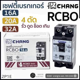 Chang เบรกเกอร์นิรภัย RCBO MCB 10A 16A 20A 32A Chang เครื่อง…