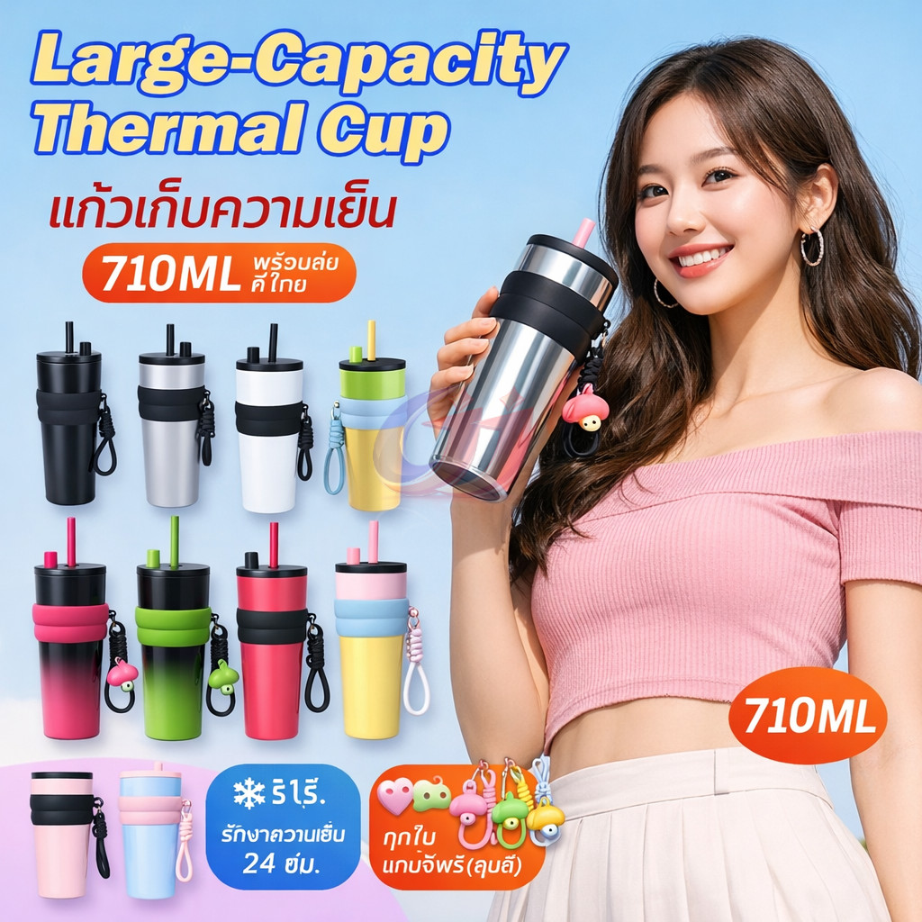 บรรจุได้ 710ml แก้วน้ำขนาดใหญ่ มีหลอดดื่ม มีสายคล้อง พกพาสะดวก สำหรับกีฬา แก้วน้ำกีฬาพกพาง่าย สีดีไซน์ใหม่ และท่องเที่ยว