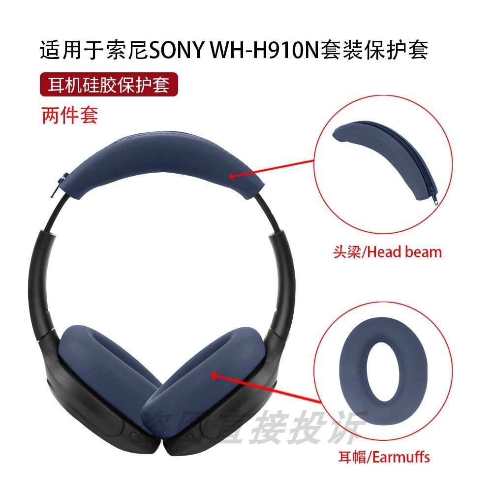 เหมาะสําหรับ SONY SONY WH-H910N ชุดหูฟังชุดหูฟังบลูทูธป้องกันกรณี Cross-Head Beam รวมทุกอย่างซิลิโคน