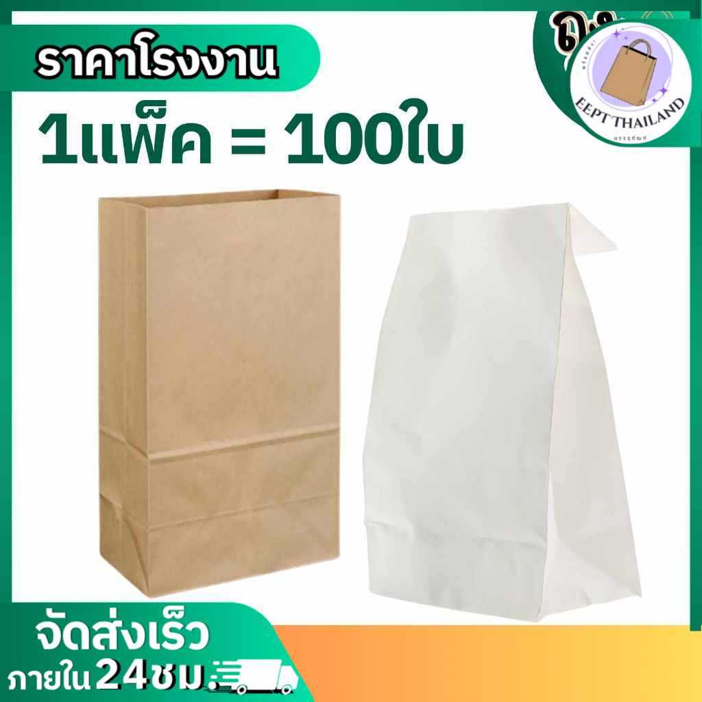 ถุงกระดาษเก็บความเย็น(แพ็คละ100ใบ) บรรจุกาแฟ ชา นมเย็น (ไม่พิมพ์ลาย) KI 125/150 แกรม ขนาด 13 x 8 x 18 CM