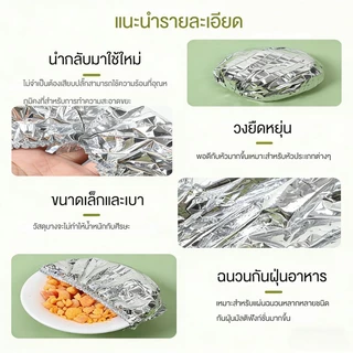 COD หมวกอบไอน้ำฟอยล์ 100PCS สำหรับหมักผม ทำทรีตเมนต์ ช่วยเก็บความร้อน ซึมลึกไว ใช้สะดวก