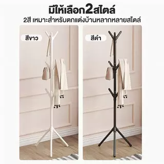 ราวแขวน ราวแขวนเสื้อผ้า ราวแขวนเสื้อ ราวตากผ้า ราวแขวนกระเป๋า ที่แขวนหมวกและเสื้อโค๊ท เหล็กคุณภาพสูง กันน้ำและกันสนิม
