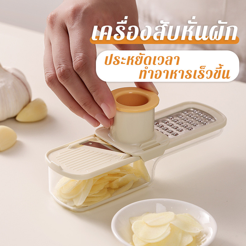 COD เครื่องสับหั่นผักอเนกประสน 3 ใน 1 มีระบบกันลื่นปลอดภัย ช่วยประหยัดเวลาในครัว