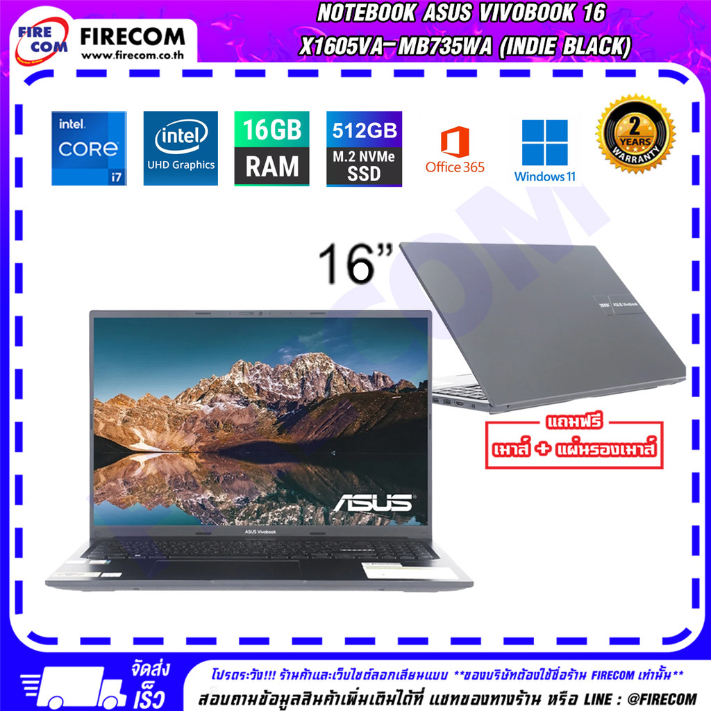 โน๊ตบุ๊ค Notebook Asus Vivobook 16 X1605VA-MB735WA (Indie Black) ลงโปรแกรมพร้อมใช้งาน สามารถออกใบกำก
