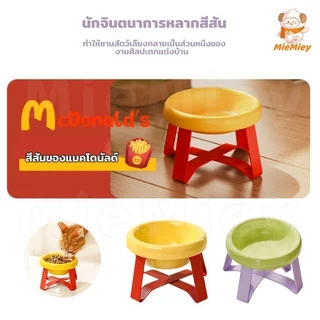 ชามใส่อาหารแมวทรงสูง พร้อมขาตั้ง ช่วยป้องกันกระดูกสันหลัง ลดการก้ม กินสบาย เหมาะสำหรับแมวทุกวัย