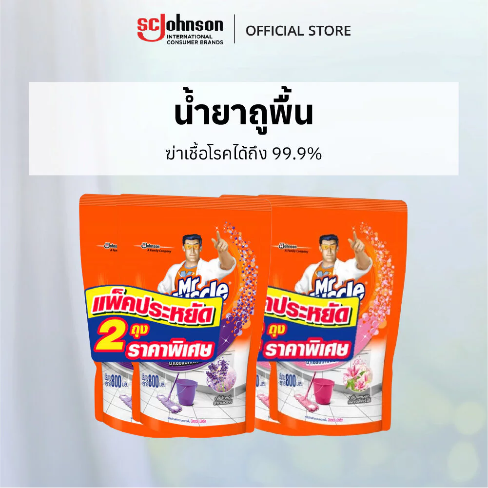 มิสเตอร์ มัสเซิล น้ำยาถูพื้น 800 มล. แพ็คคู่ Mr Muscle Floor Cleaner 800ml Twin pack