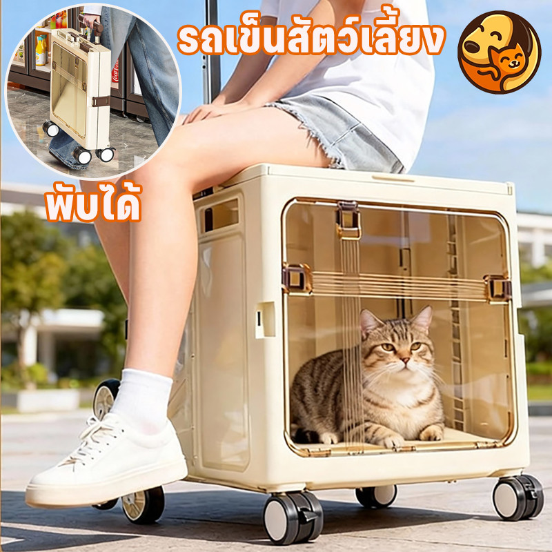 COD รถเข็นสัตว์เลี้ยง 8 ล้อ สำหรับสุนัขและแมว พับเก็บได้ ล้อหมุนได้ 360 องศา ความจุใหญ่ สบาย ระบายอากาศดี