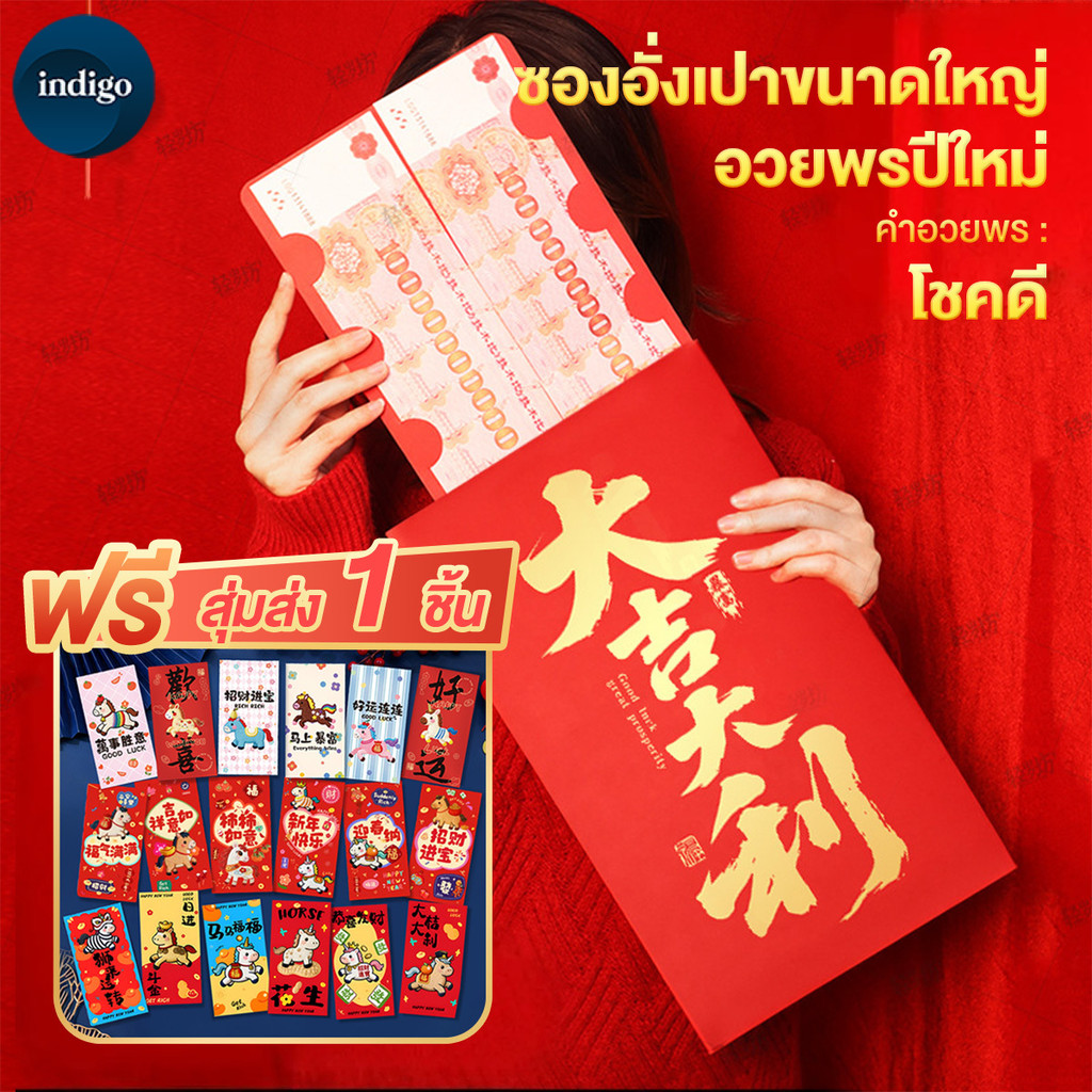 ตรุษจีน สีแดง ซองอั่งเปาปีม้า ซองแดงมงคล สไตล์จีน ตรุษจีน ตรุษจีน ตกแต่ ชิ้นใหม่ 2026 ซองจดหมายสีแดงขนาดใหญ่สุด