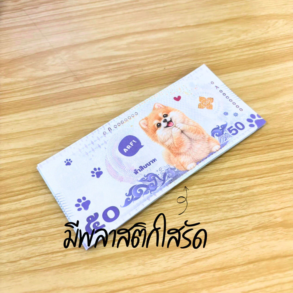 แบงค์กาโม่ แบงค์ปลอม กาโม่ลายหมา แพ็ค 20/50/100 คละลาย fake money สำหรับเด็ก ธนบัตรปลอม ของเล่นเด็ก thumbnail 5