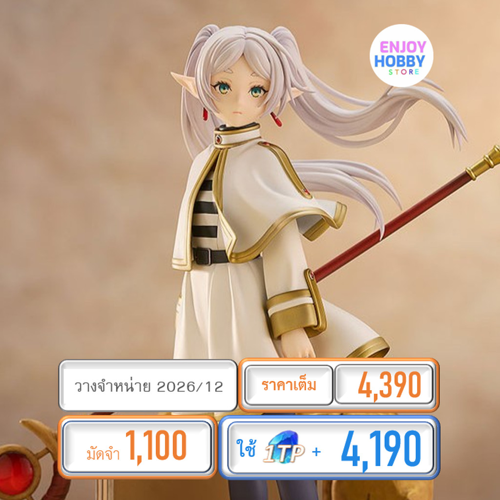 พรีออเดอร์ 23728 scale Frieren: Magic of the Eventide Glow 1/7 (วางจำหน่าย 2026/12)