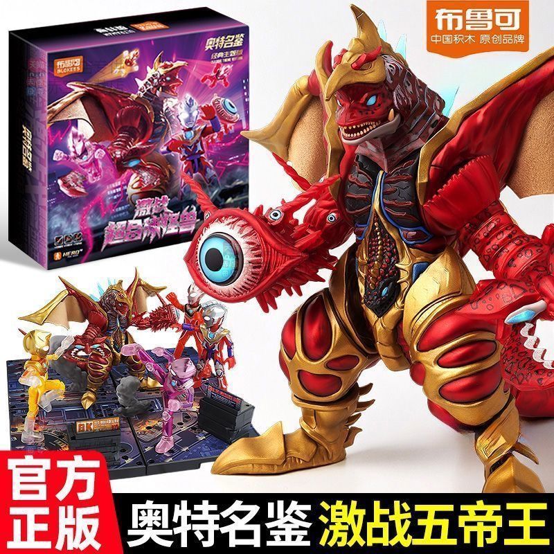 Pluco Building Block Man Ultraman Fierce Battle Super Fit Monster Model Brook Fierce Toy การต่อสู้ F