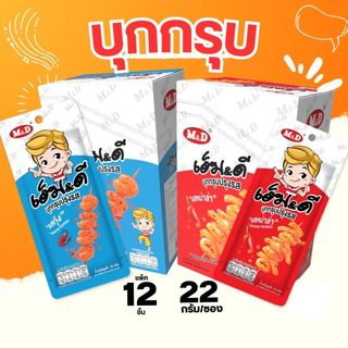 M&D บุกกรุบปรุงรส รสหม่าล่า/กุ้ง อร่อยกรุบ หนุบทุกคำ อร่อย ทานง่าย แคลอรีต่ำ