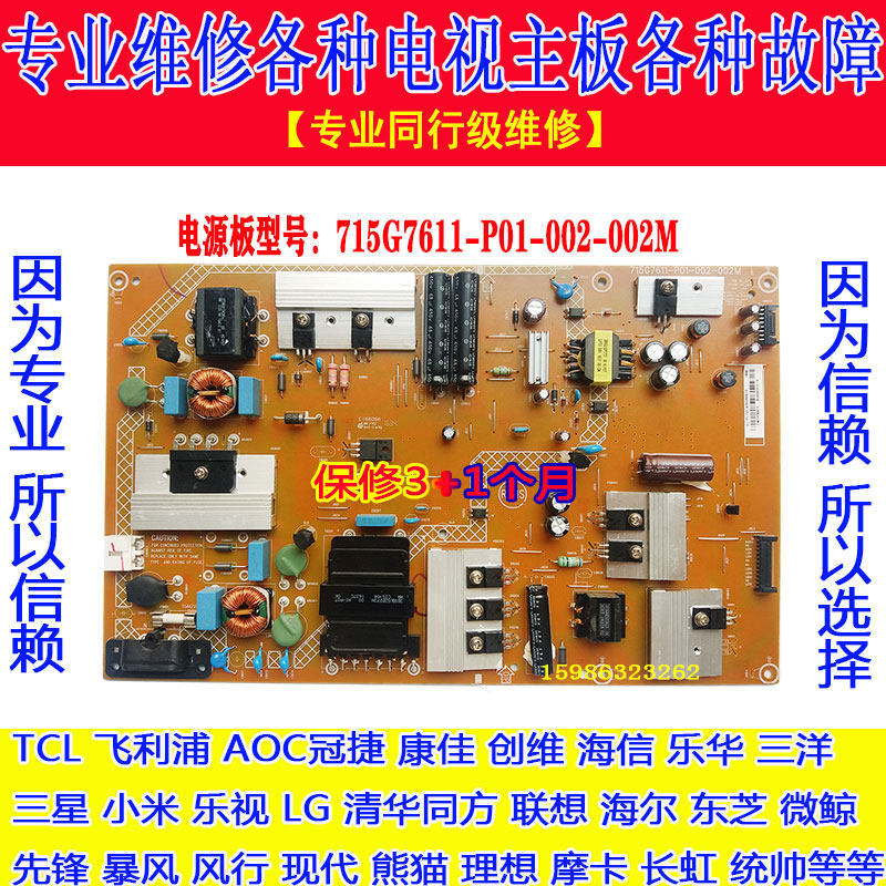 Professional Quick Repair Original PPTV-55P1S Power Board 715G7611-P01-002-002M