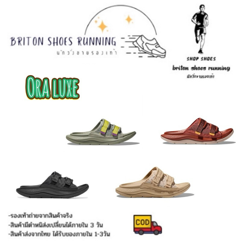 รองเท้าแตะ HOKA ORA Luxe Recovery