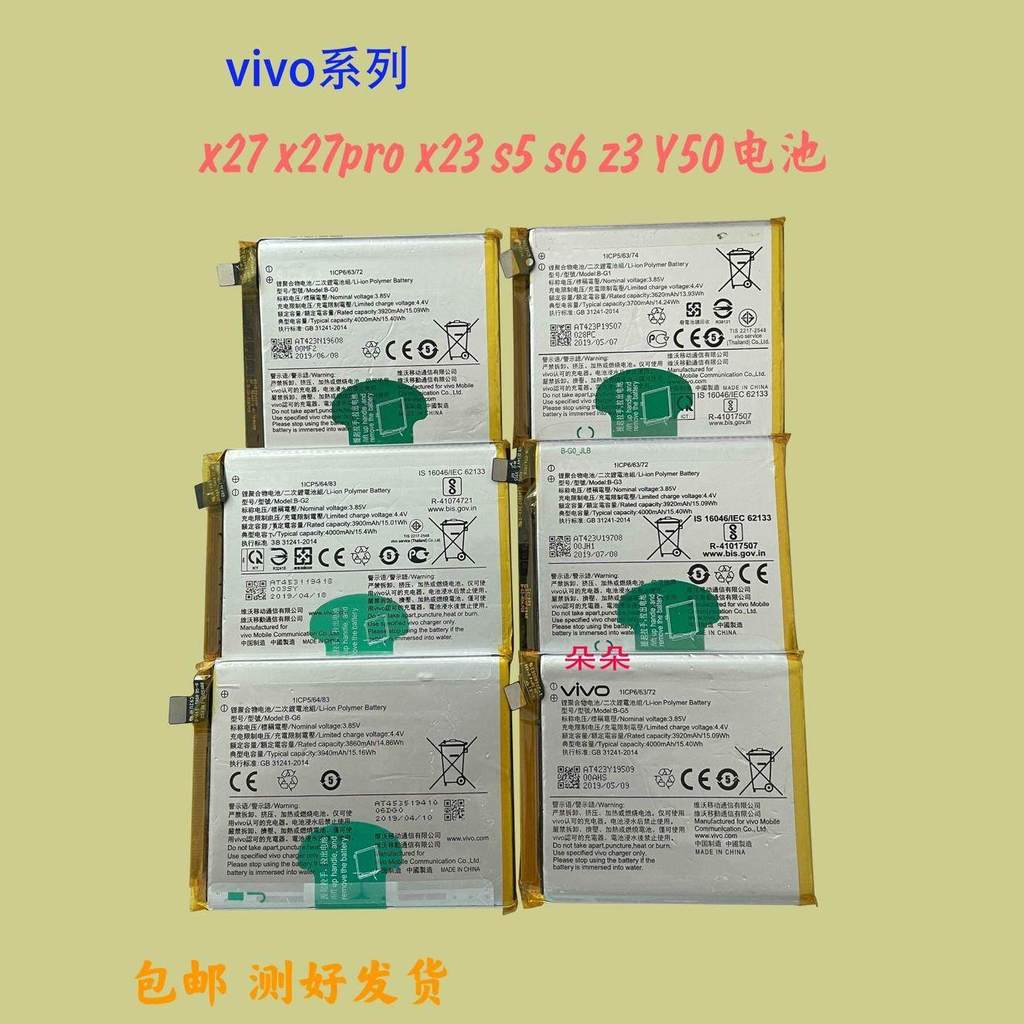 เหมาะสําหรับโทรศัพท์มือถือ vivo X23 Y50 S6 S5 S1 S1pro Z3 Z3i X27 x27pro z6 แบตเตอรี่