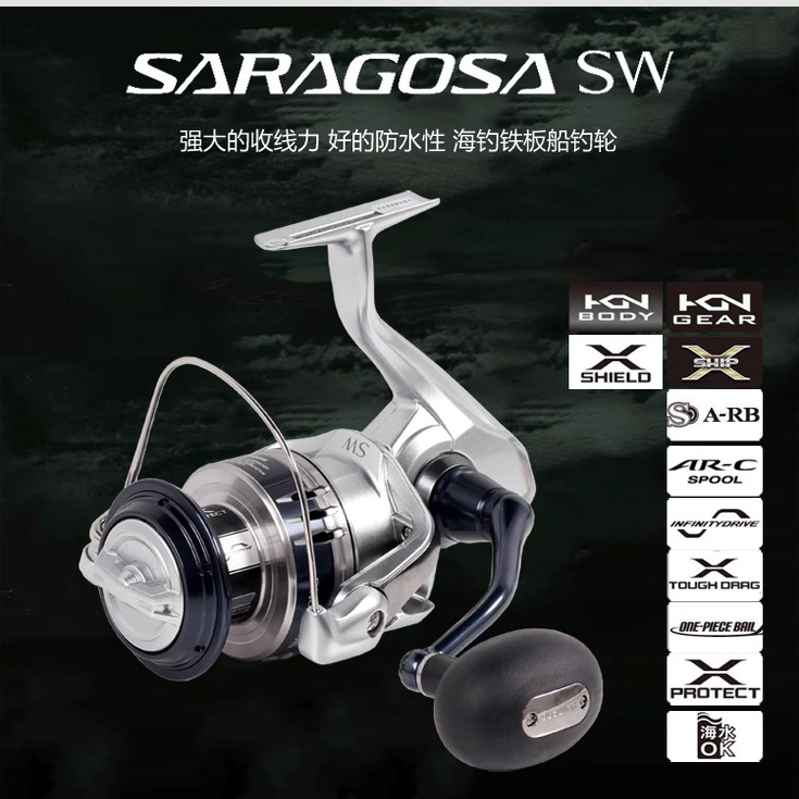 รอกตกปลา SHIMANO Saragosa SW สำหรับตกปลาทะเลและวัตถุขนาดใหญ่