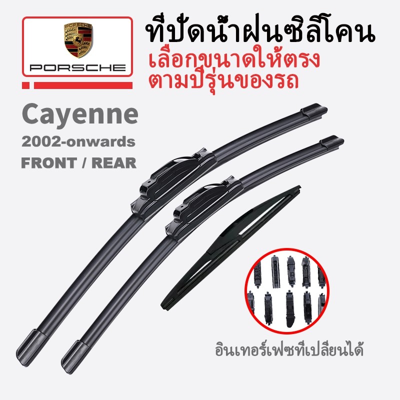 ชุดใบปัดน้ําฝน Porsche Cayenne สําหรับ 2002-onwards 9PA Facelift 92A 9YA 9YB หน้าต่างด้านหน้าซิลิโคน