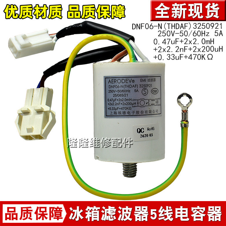 เหมาะสําหรับไฮเออร์ตู้เย็นกรองตัวเก็บประจุตู้เย็นตัวเก็บประจุระงับวิทยุความถี่อ้างอิงตัวเก็บประจุ0.4