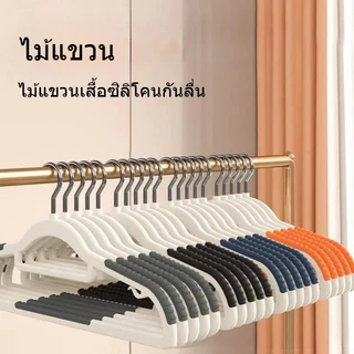 ไม้แขวนเสื้อ 50PCS ไม้แขวนเสื้อขอบกันลื่น ไม้แขวนเสื้อพลาสติก ไม้แขวนเสื้อไร้รอยต่อ ไม้แขวนเสื้อผู้ใหญ่ ชุดคลิปหนีบผ้า