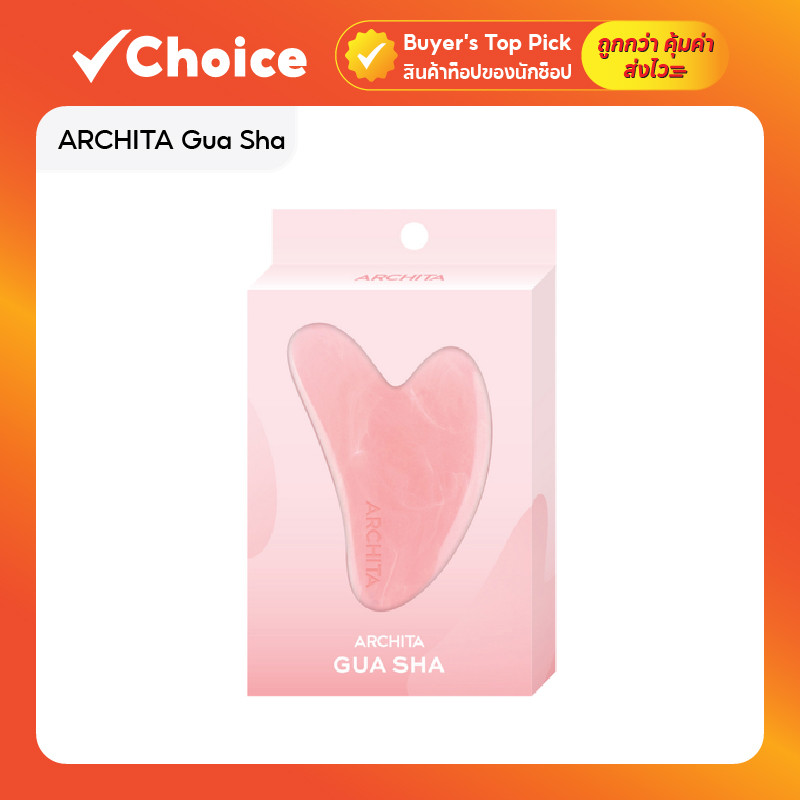 ARCHITA Gua Sha (Rose Quartz) หินกัวซานวดหน้า ผลิตจากหินโรสควอตซ์