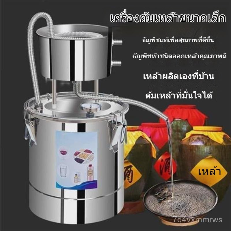 เครื่องกลั่นสมุนไพร น้ำมันหอมระเหย ไฮโดรซอล เครื่องกลั่น O365