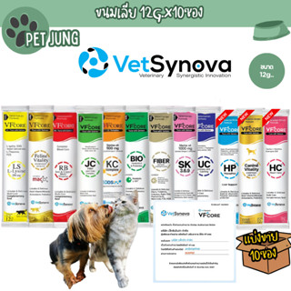 [10 ซอง] VFcore แมวเลีย วิตามินแมว อาหารเสริม ไลซีน วิตามินร…