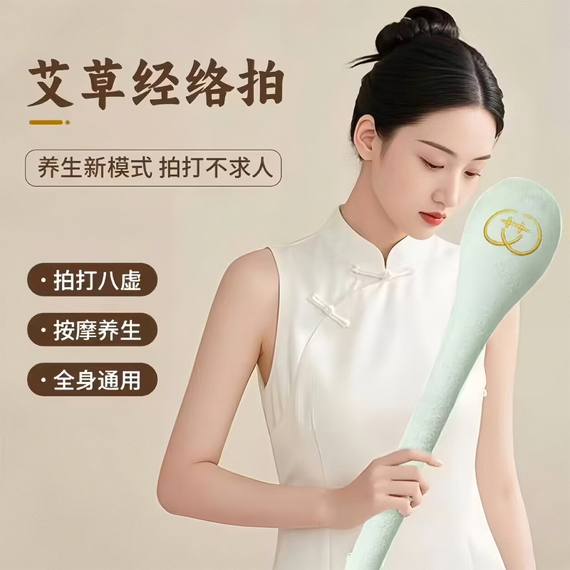 Wormwood Meridian Pat Wormwood นวดค้อน Pat แปดFiction Beating Stick ไหล่คอขุดลอก Meridian Health Ha