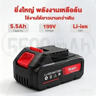 REAIM แบตเตอรี่ MT 15 เซลล์ แบตเตอรี่สำหรับเครื่องจักรเฉพาะโดยเฉพาะ Li-ion battery