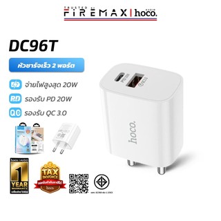 HOCO DC96T หัวชาร์จเร็ว 2 พอร์ต รองรับ PD 20W + QC 3.0 สำหรับ iOS, Android, Huawei, Samsung หัวชาร์จ hc2